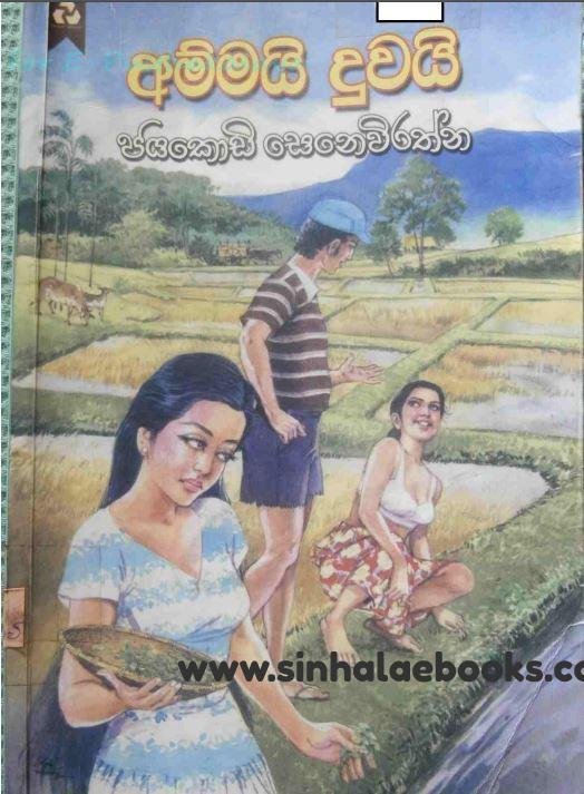 Old sinhala books pdf
