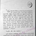 pathami dahas wara novel Pathami Dahaswara &#8211; Manori Silika Wickramaracchi parasathu 150x150
