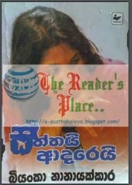 saththai adarei novel free download Satthai Adarei &#8211; Biyanka Nanayakkara satthai