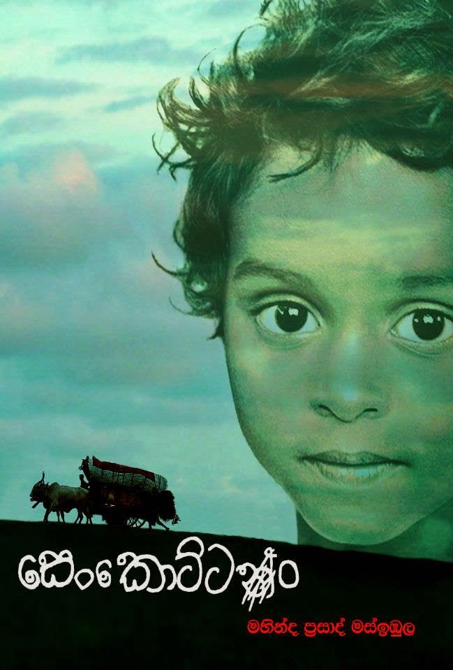 Sinhala Books Pdf Files
