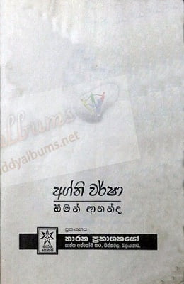 Agni-warsha.jpg