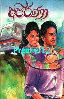 sinhala novels by sujeewa prasanna arachchi