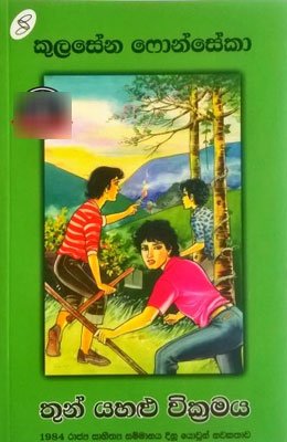 thun-yahalu-wikramaya.jpg