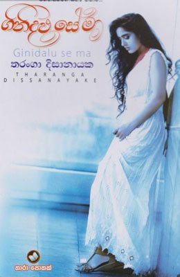 free reading sinhala novels free reading sinhala novels