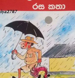 sinhala chithra katha pdf