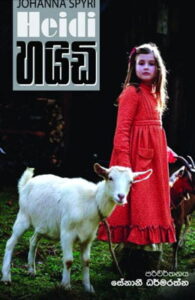 heidi-195x300.jpg