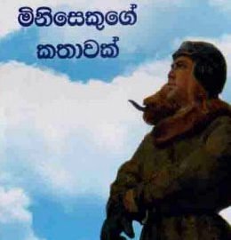 sherlock holmes stories in tamil pdf free download