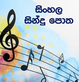 Sinhala Novels - Free Download Sinhala Novels