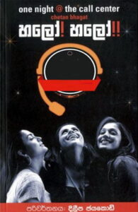 hello-hello-195x300.jpg