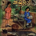 naralowa holman book Naralowa Holman (14 Stories) &#8211; Chandra Aanagirathna kathy saha kimbula 150x150