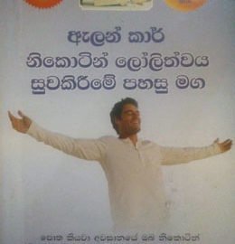 free sinhala books download