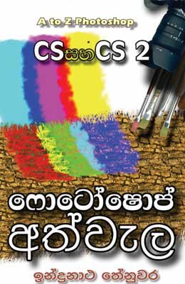 e book sinhala free download