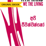 the holy bible pdf The Holy Bible (Sinhala &#8211; New &#038; Old Testament) api jiwathwanno 150x150