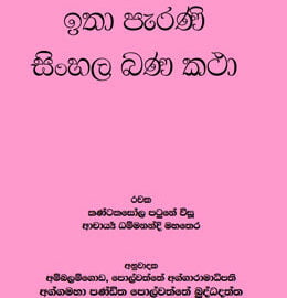 Sinhala Novels Free Download Sinhala Novels