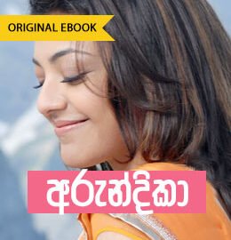 ebooks sinhala novels