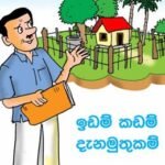 sinhala food recipes pdf Sri Lankan Food Recipes idam kadam danamuthukam 150x150