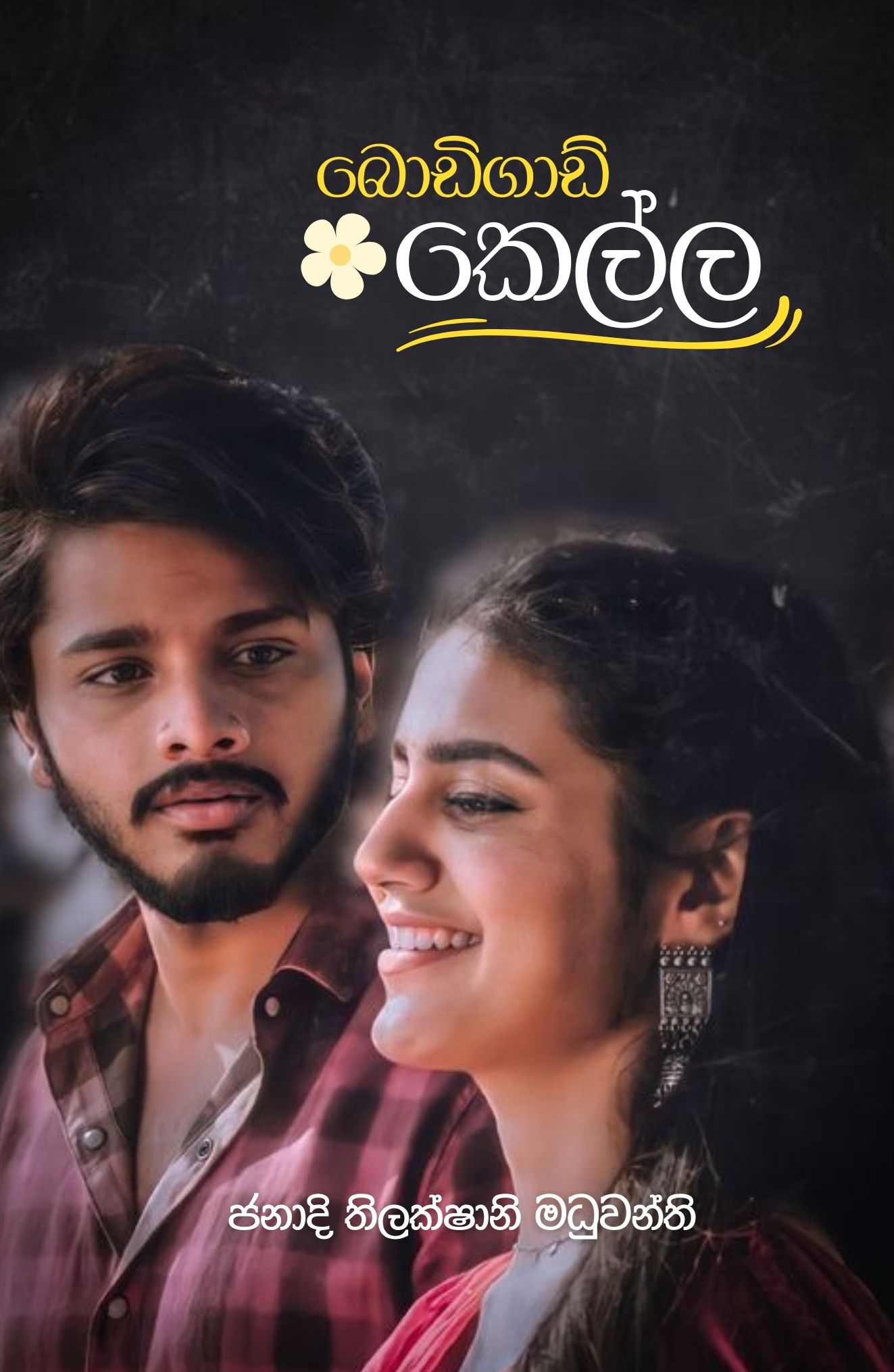 Romance Sinhala Novels