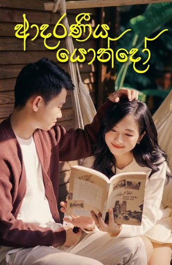 sinhala novel download free