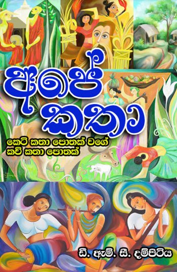 Sinhalaebooks New Thumbnail 